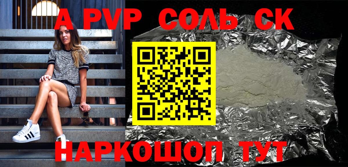 Alpha-PVP  Alpha PVP VHQ  Вход с VPN  Грозный  где купить наркотик  A-PVP крисы CK 