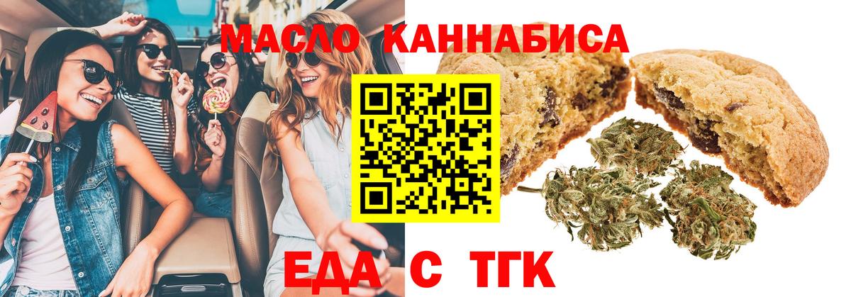 Грозный  Cannafood конопля  Вход с VPN 