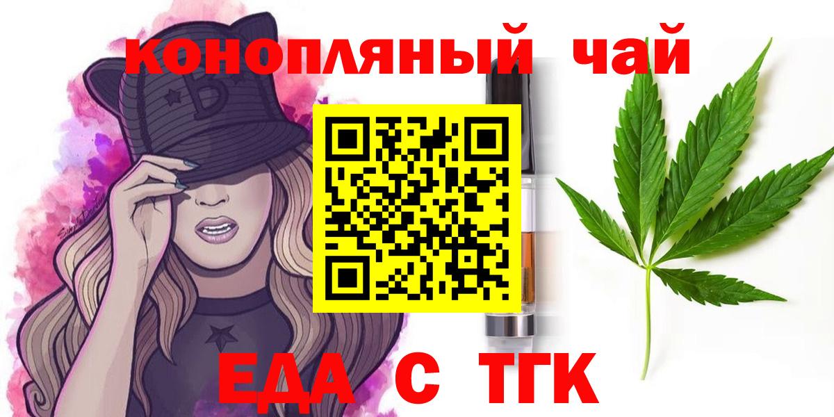 Cannafood марихуана Грозный