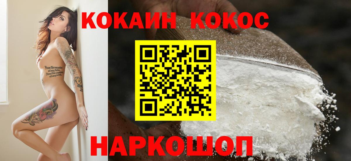 Кокаин VHQ Грозный