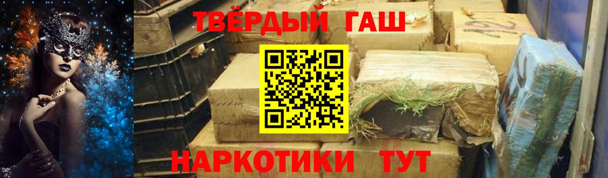 Гашиш Premium  ГАШИШ  Вход с VPN  Грозный  Гашиш ice o lator 