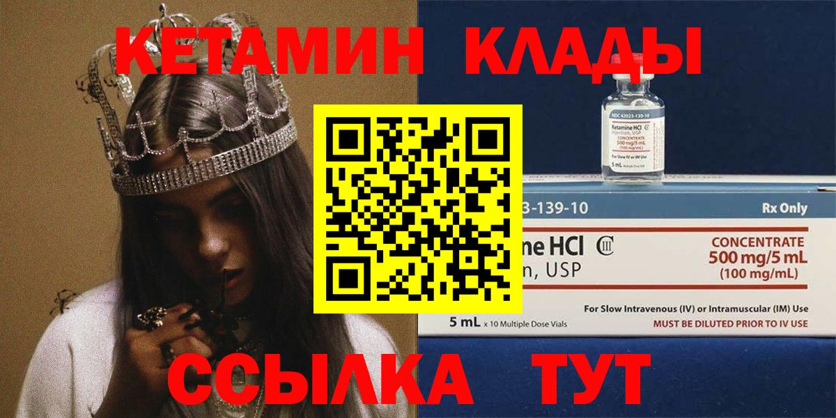 блэк спрут ONION  Вход с VPN  КЕТАМИН ketamine  Грозный  КЕТАМИН ketamine 