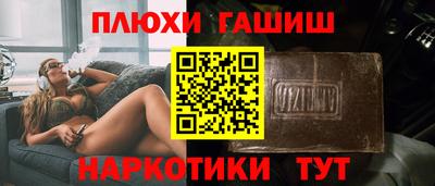 гашик Гусь-Хрустальный