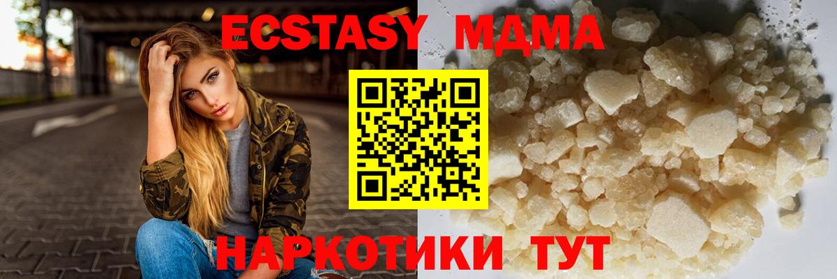 MDMA молли  MDMA кристаллы  Вход с VPN  Грозный 