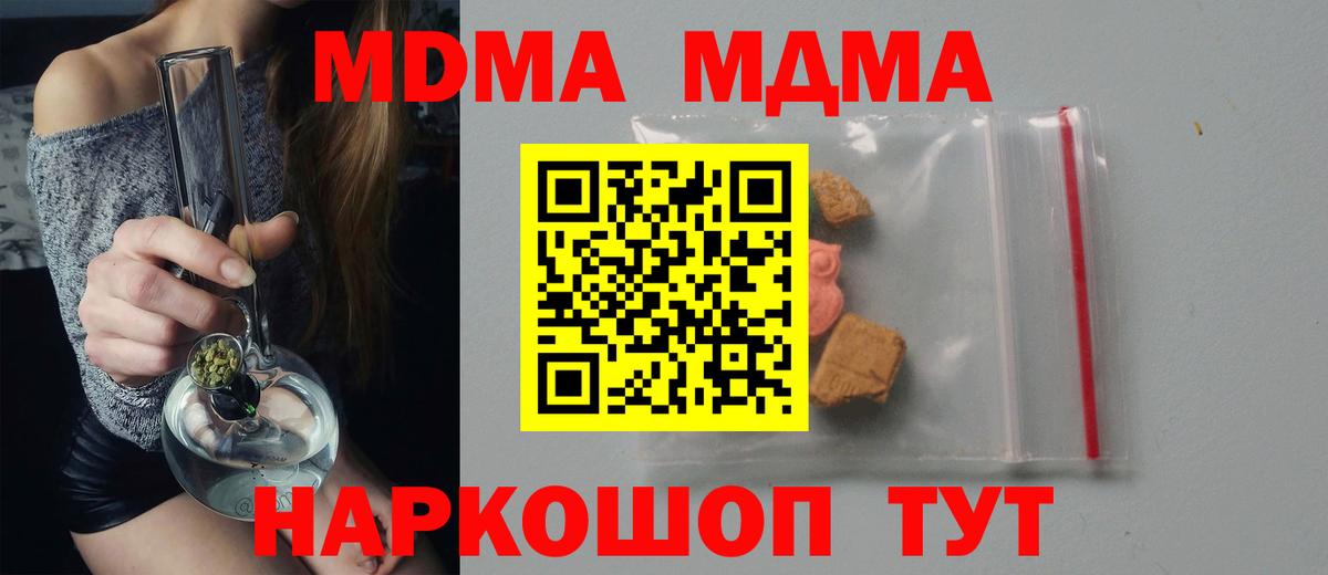 MDMA crystal Грозный