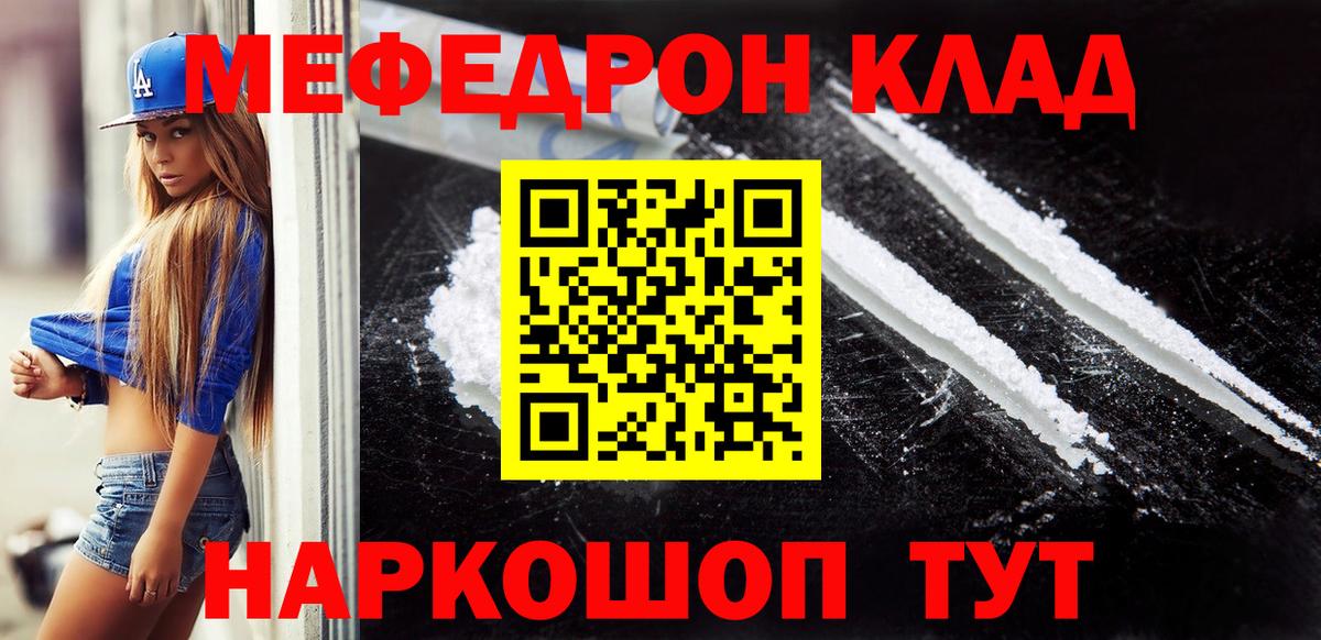 Мефедрон мука Грозный