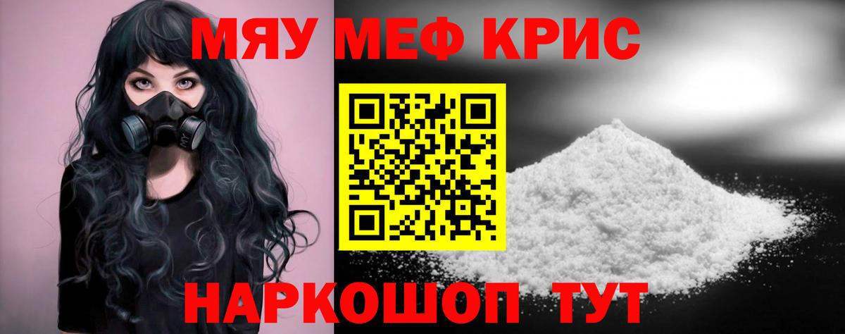 МЕФ кристаллы  Вход с VPN  Меф VHQ  Грозный 
