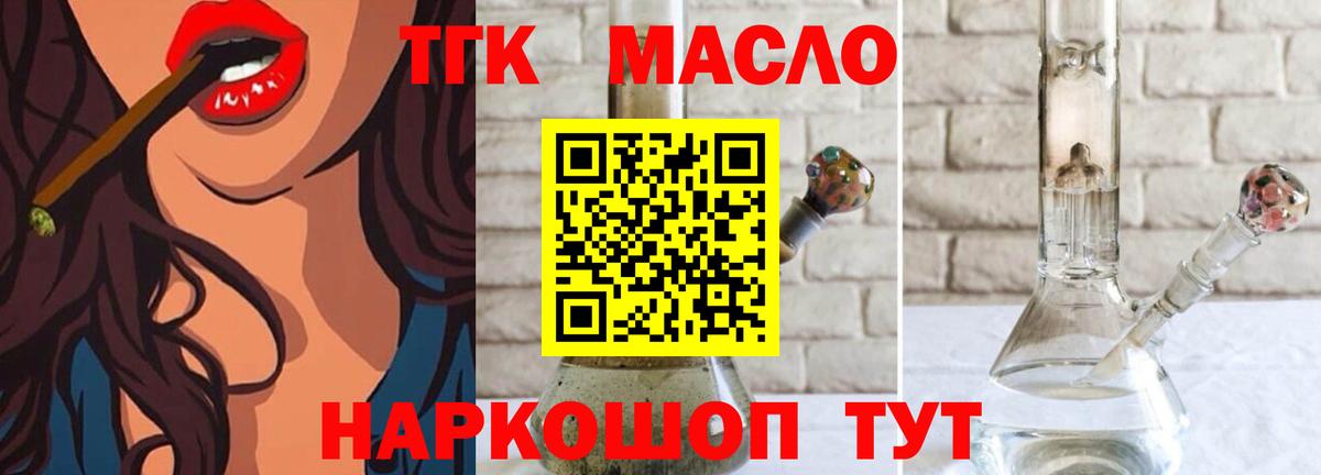 Дистиллят ТГК Wax  Вход с VPN  Грозный  ТГК жижа 